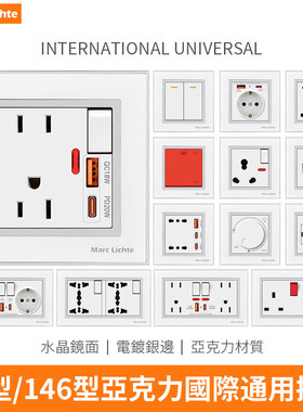 亚克力白色英标13a英式开关插座暗装一开多功能五孔type-c快充USB