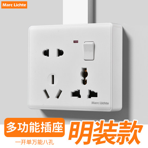 明装一开八孔插座明线明盒超薄多功能二三插带开关万能国际通用