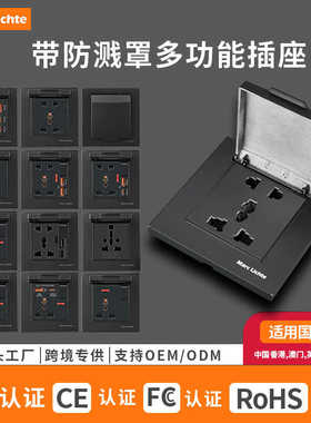 86型暗装一开多功能三孔usb+type-c英标国际通用插座带防水盖黑色