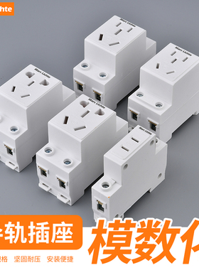 16A三相四线25A五线三孔插座AC30导轨式数模化插座380V配电箱模块