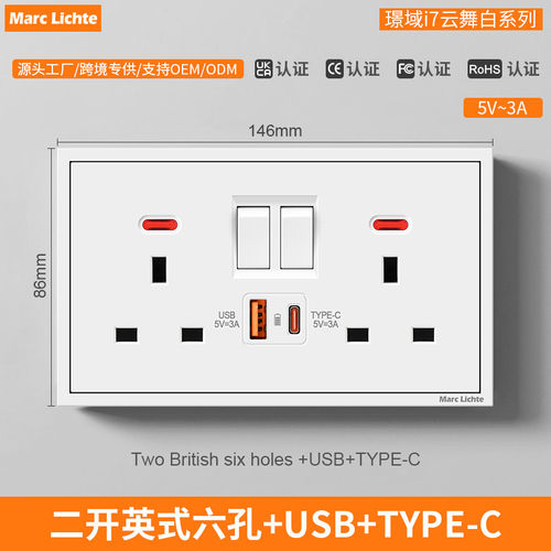 146型暗装英标13A方脚双三孔插座二开英式六孔USB快充type-c15W