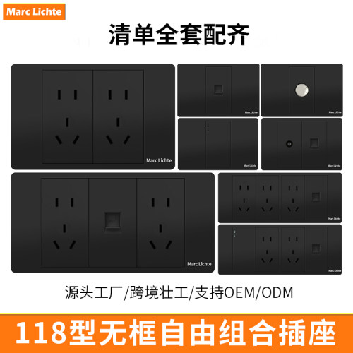 118型黑色开关面板双位五孔插座10A墙壁暗装一开十孔20孔多孔插座