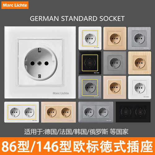 86德国俄罗斯16A电源墙壁暗装德