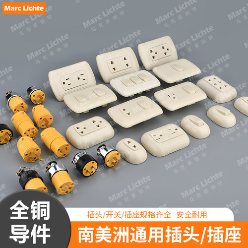 南美15A美式工业三脚可拆式插头明装美标三孔暗装开关插座二插3孔