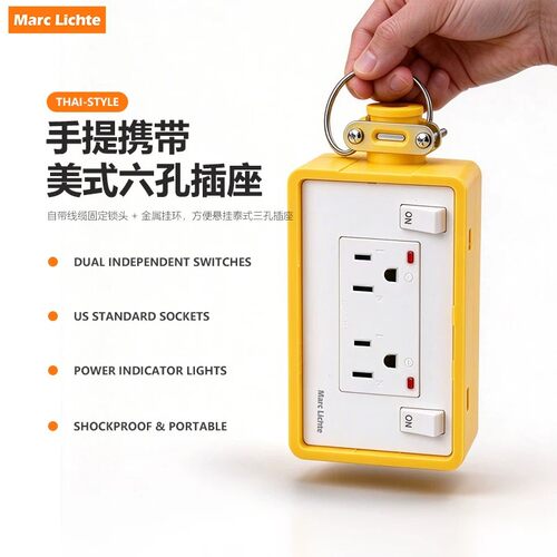 防摔泰标插排明装16A二开泰式六孔插座泰规三三插双三孔带开关6孔