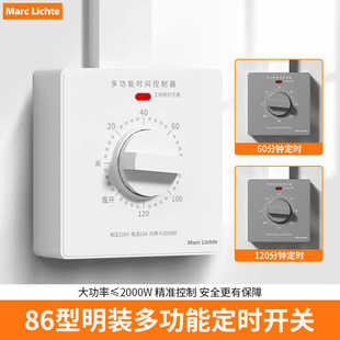 倒计时自动断电86型水泵定时器插座面板 定时开关控制器220V机械式