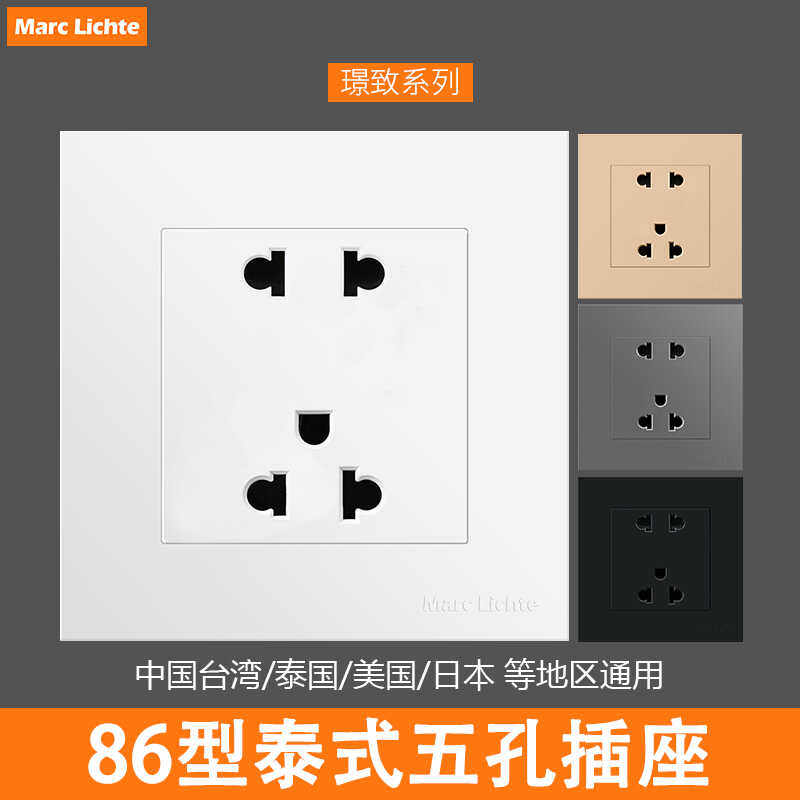 86型泰式16A三孔插座泰国110V泰标美规二三插五5孔电源墙壁面板