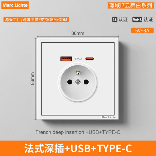 86型暗装16A欧式深插法标二孔面板法式插座带USB快充type-c15W
