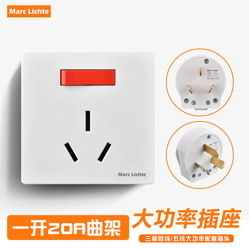 20A三孔带开关插座面板86型暗装20安插头一开三眼大功率空调专用
