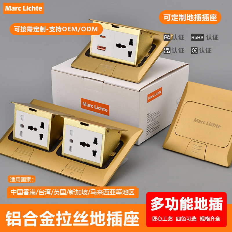 英标多功能三孔地插铝合金弹起式金色港澳式国际通用带USB+Type-c