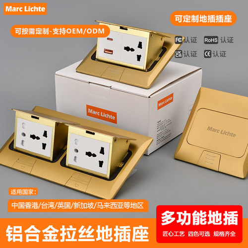 英标多功能三孔地插铝合金弹起式金色港澳式国际通用带USB+Type-c