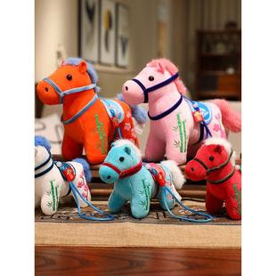 马年吉祥物小马公仔毛绒玩具包包挂件青梅竹马玩偶娃娃男女生礼物