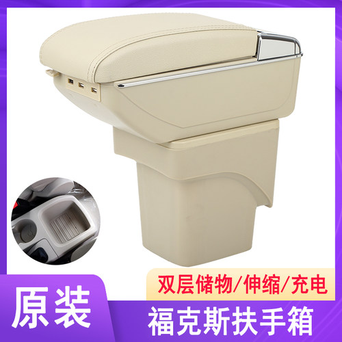 02-13款福特经典福克斯扶手箱专用两厢三厢中央原装改装手扶配件