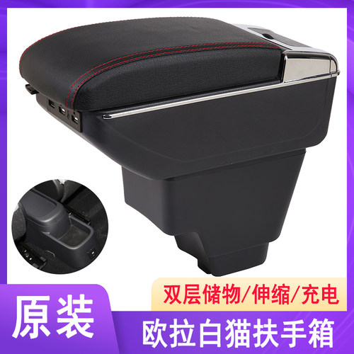 欧拉白猫扶手箱欧拉白猫r2专用中央扶手箱内饰改装专用 - 封面