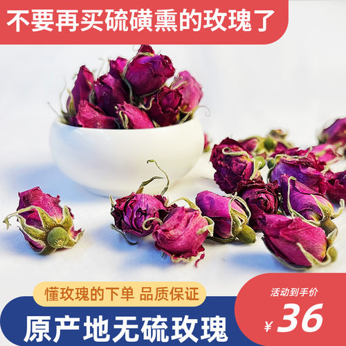 平阴玫瑰花茶无硫花蕾250g