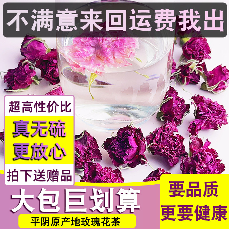 特仑玫瑰泡水平阴玫瑰花茶无硫半开花冠茶冬季重瓣花草茶袋装大包