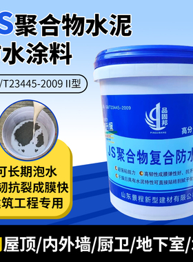 js聚合物水泥基防水涂料二2型k11卫生间屋楼顶补漏外墙阳台防水
