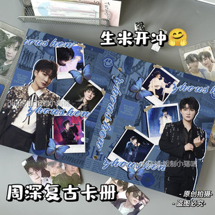 小红书ins风周深美式复古卡册a5四宫格活页学生追星小卡片收纳册