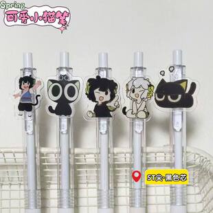 新款罗小黑战记2电影高颜值周边超萌按动笔高颜值0.5中性笔卡通