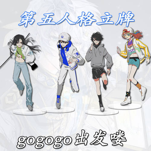 第五人格GOGOGO出发了Q版立牌