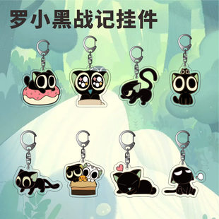 动漫罗小黑战记动漫周边Q版钥匙风息洛竹亚克力夹层双面书包挂件