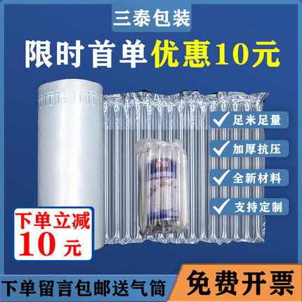 气柱袋卷材气泡柱缓冲充气袋气泡膜填充快递防震包装气泡袋批发
