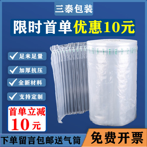 缓冲防震气泡柱打包充气袋