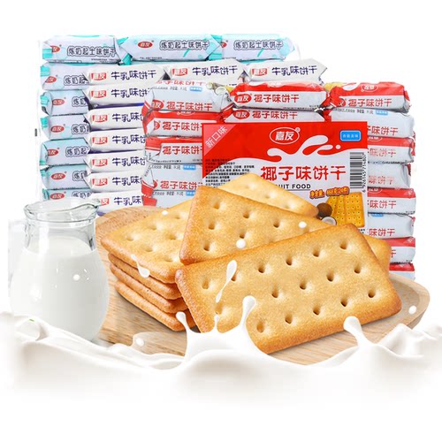 嘉友炼奶起士味特浓儿童牛乳饼干