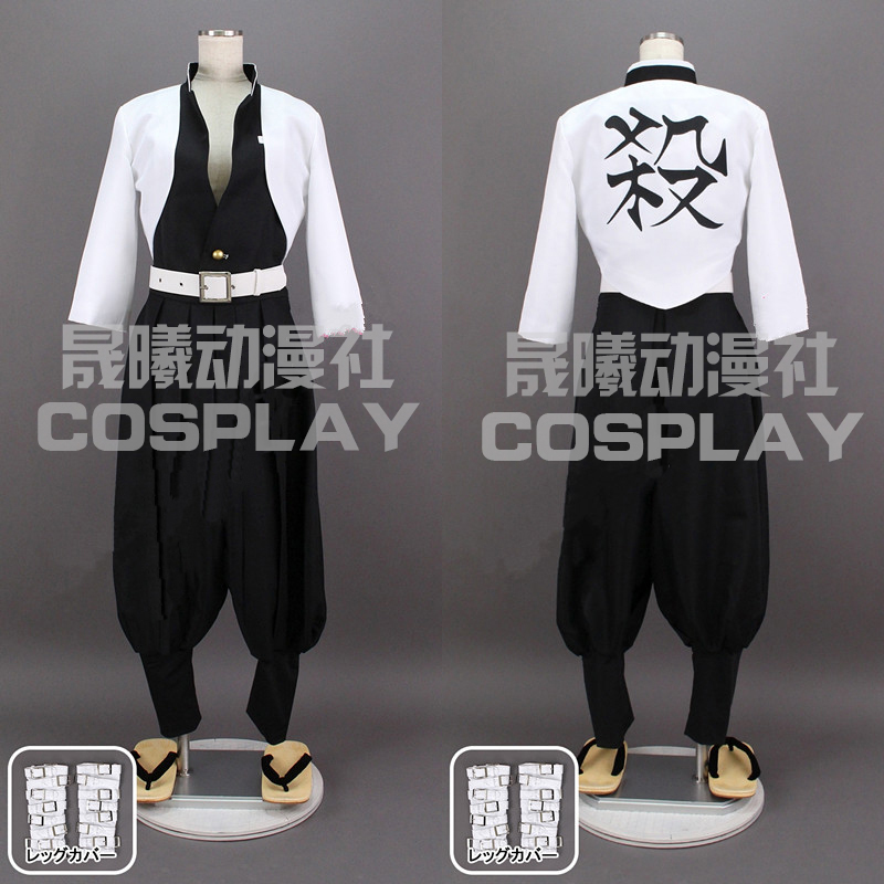 鬼灭之刃cos鬼殺隊隊服不死川 実弥cosplay服