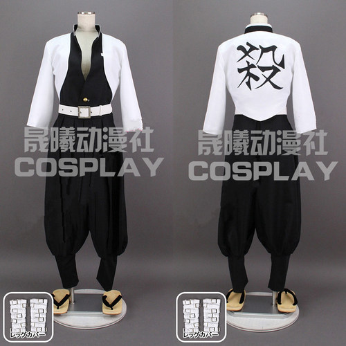 鬼灭之刃cos鬼殺隊隊服不死川 実弥cosplay服