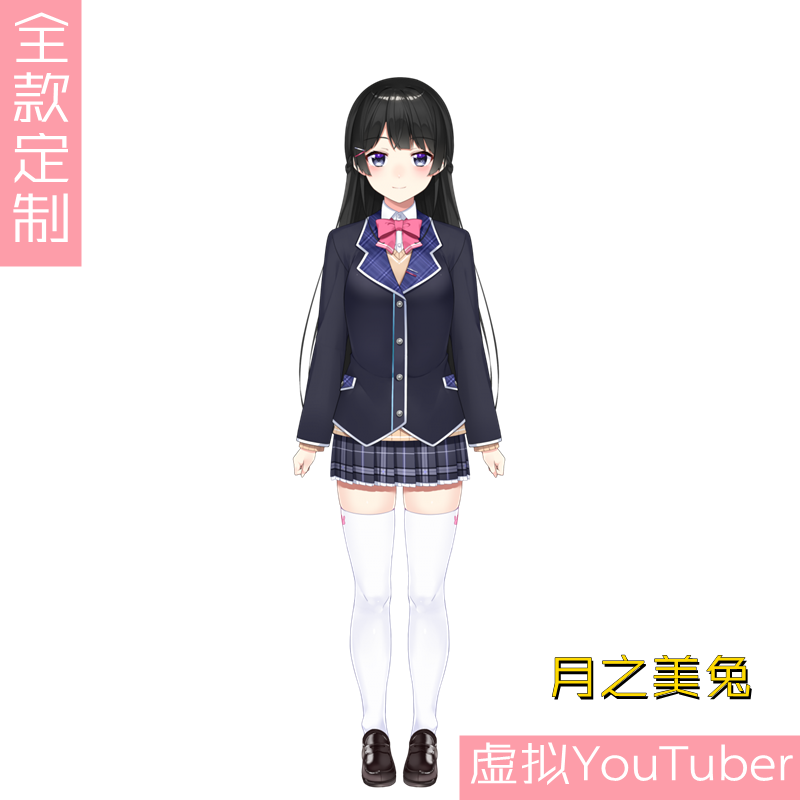 彩虹社虚拟YouTuber月之美兔常服cos女生校服制服套装-封面