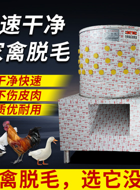 60/65型涡轮齿轮家禽脱毛机皮带款三鸟脱毛机除毛鸡鸭鹅鸡档摊
