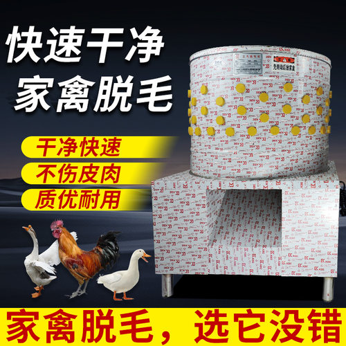 60/65型涡轮齿轮家禽脱毛机皮带款三鸟脱毛机除毛鸡鸭鹅鸡档摊