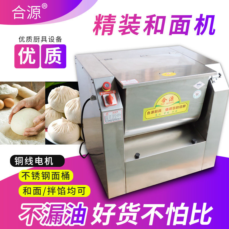 电动商用精装和面机15/25/50公斤搅拌肉片肉馅料香肠腊肠火腿月饼