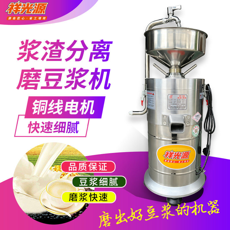 150型商用豆浆机渣浆分离磨浆机豆腐花豆腐脑豆皮腐竹豆类食品机