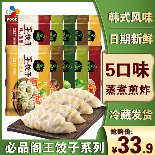 韓濟 韓濟新品 韓式炸冬粉餃야끼만두 韓國街頭小吃的美味組合 炸餃子 辣炒年糕 Facebook