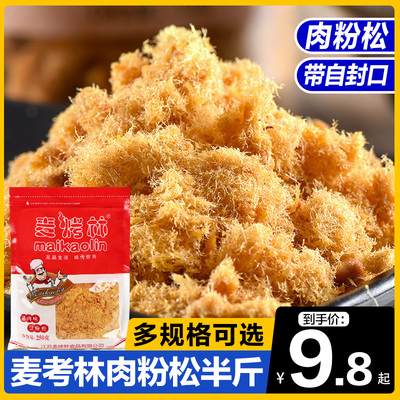 寿司专用肉松豆粉松烘焙原料