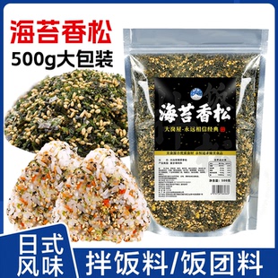 大岗屋海苔香松商用芝麻海苔碎拌饭料日式 寿司料理儿童饭团炒紫菜