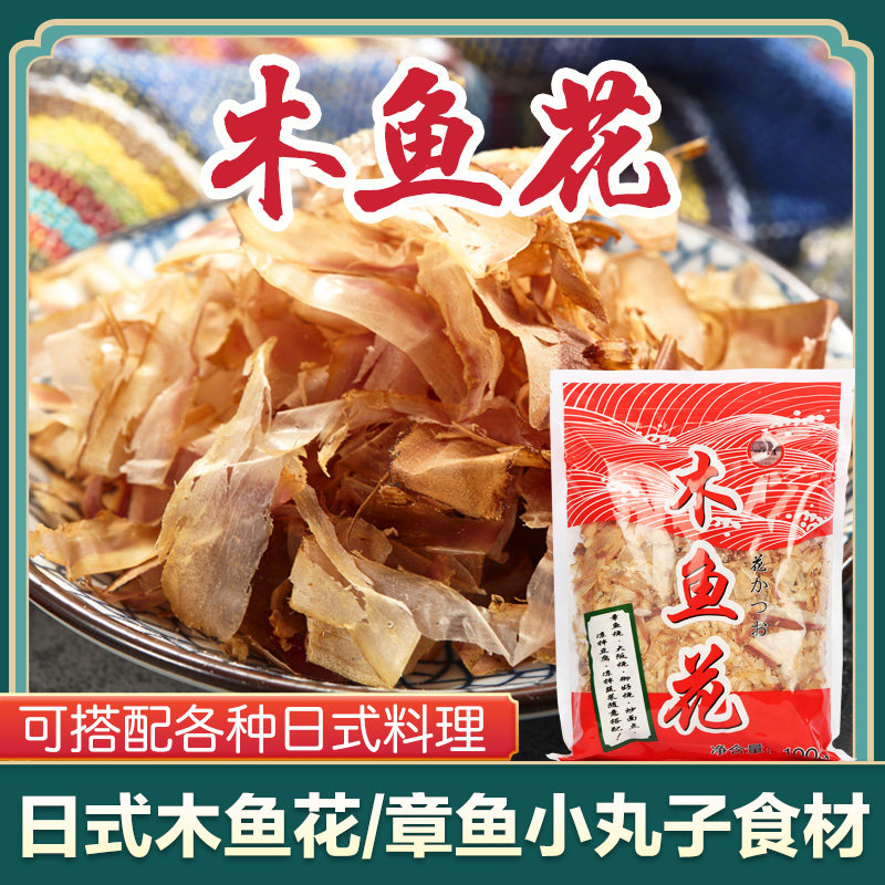 日式一休屋木鱼花日本鲣鱼干须柴鱼片章鱼烧煮汤干货家用小包100g