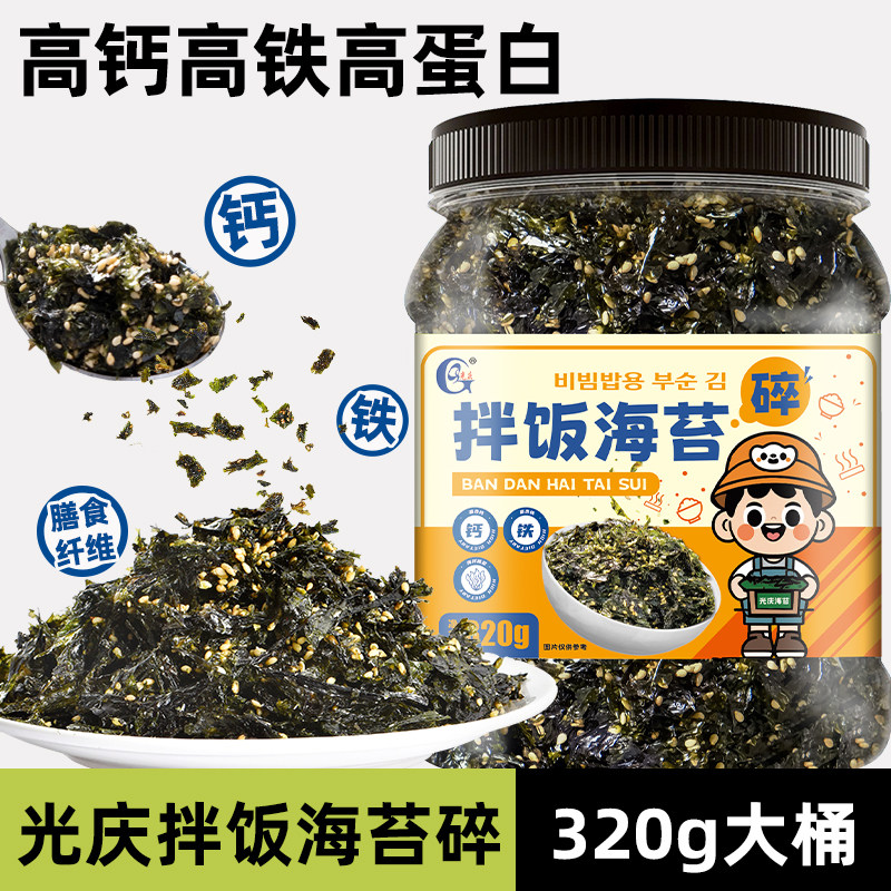 海苔碎拌饭儿童无添加剂宝宝芝麻旗舰店肉松紫菜材料食材全套饭团,零食/坚果/特产,海苔系列,淘宝优惠券,粉丝福利购,淘宝优惠卷