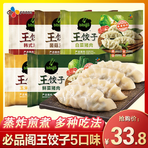 饺子韩国销量排行榜 饺子韩国品牌热度排名 小麦优选