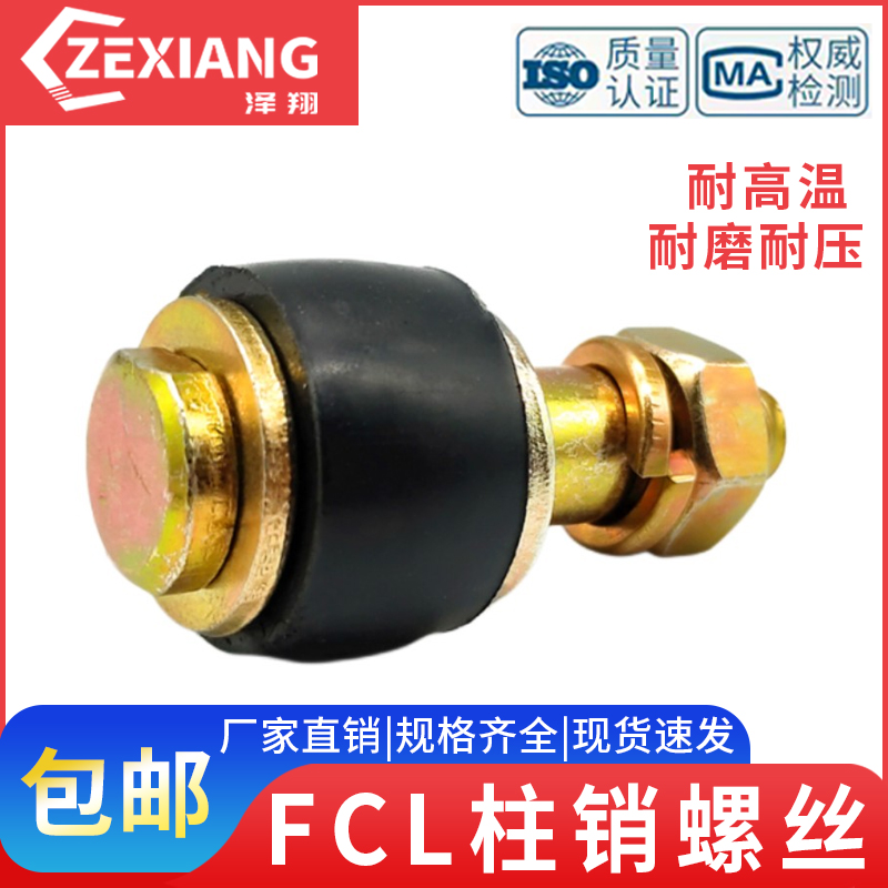 鼓型FCL胶套螺丝联轴器弹性螺栓橡胶套柱销F1F2F3F4F5F6F7