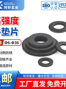 高强度加大平垫片加厚宽垫圈M64M56M52M48M45M42M36M30M24M20M8