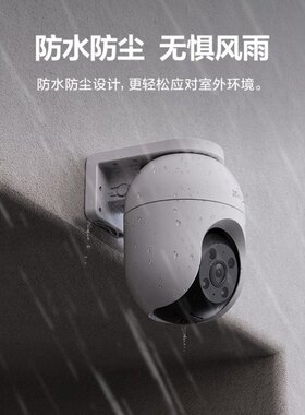 萤石摄影头C8C500万家用无线高清监控器手机远程莹石云摄像头室外