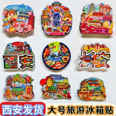 2025新款西安文创冰箱贴磁贴木质可旋转立体大号景点旅游纪念品礼