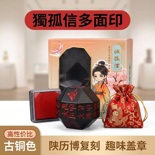 陕历博复刻独孤信多面印趣味盖章冰箱贴收藏摆件送礼佳品西安文创