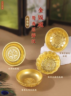 西安博物馆鸳鸯莲瓣纹金饭碗金属冰箱贴海兽银碗文物复刻纪念品