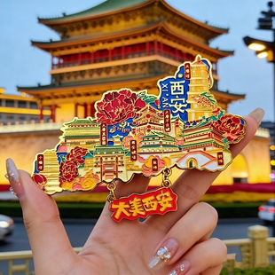 西安地图金属冰箱贴文创纪念品钟楼大雁塔旅游伴手礼高颜值磁贴