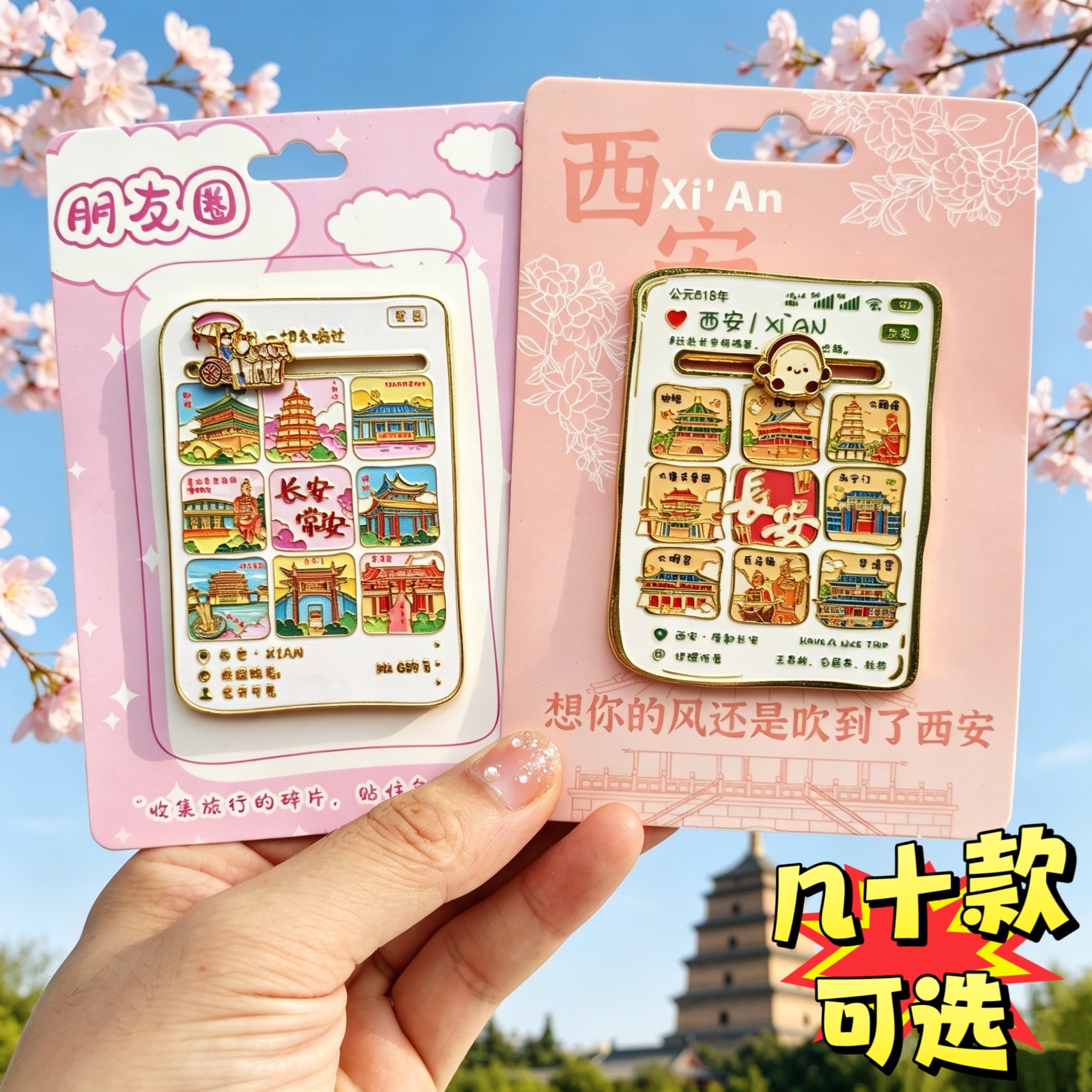 西安文创周边金属冰箱贴磁吸装饰创意旅游景点打卡收藏纪念送礼物