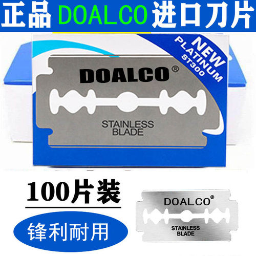 正品DOALCO双面刀片老式剃须刀手动刮胡刀片理发刀片修眉保险刀片